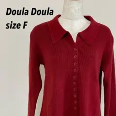 Doula Doula ポロカラー リブニット カーディガン レッド 赤 F美品