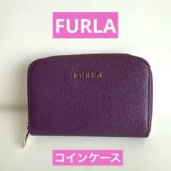 ★FURLA★ コインケース パープル★