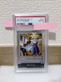 PSA10 エナジーマーカー 孫悟飯 少年期 E-81 パラレル ドラゴンボール