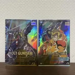 【セット購入で150円商品】アーセナルベース ボルトガンダム アルゴ 2枚セット
