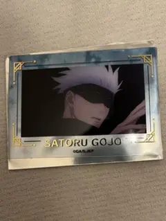 五条悟 箔押し場面写クリアカードコレクション VOL.2 呪術廻戦