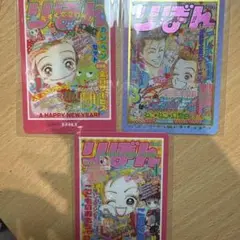 矢沢あい　３点セット　ウエハース　ご近所物語　天使なんかじゃない　レア　ノーマル