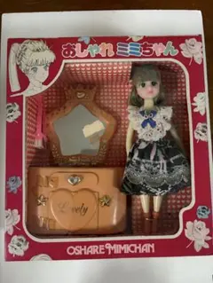 当時物 おしゃれミミちゃん 人形 ドレッサーセット 昭和レトロ　入手困難　希少 レトロ 人形 花の妖精みゆきちゃん 箱あり - メルカリ