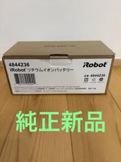 純正新品未使用！iRobot リチウムイオンバッテリー 4844236のサムネイル