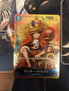 モンキー・D・ルフィ 週間少年ジャンプ付録 P-043