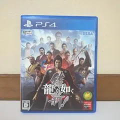 龍が如く 維新! PS4