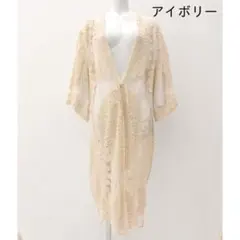 ロングカーディガン レースのサムネイル