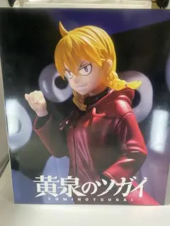 黄泉のツガイ　タイトーくじ　B賞　ガブちゃん　フィギュア
