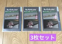 おぱんちゅうさぎ A6（ハガキサイズ） 4ポケットクリアファイル 3枚セット