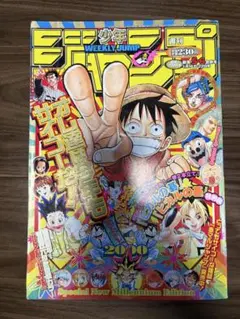 週刊少年ジャンプ 1998年26号 ONE PIECE表紙 - メルカリ