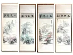 【全４種セット】相田みつを 蛍光染掛軸シリーズ 全箱付き 全4種セット】相田みつを 蛍光染掛軸シリーズ 全箱付き - メルカリ