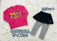 【2点セット】BABYDOLL ベビー ドールトレーナー＆パンツ サイズ90