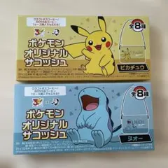 ポケモン オリジナルサコッシュ ピカチュウ ヌオー 2種セット