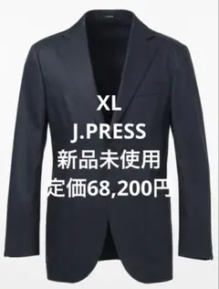 ひ*1様 J.PRESS 【LARUSMIANI】ストレッチツイル ジャケット