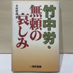 脆脆弱性 日本人は生き残れるか 小川和久 佐々木良昭 川瀬勝 脆弱性 日本人は生き残れるか 小川和久 佐々木良昭 川瀬勝 - メルカリ
