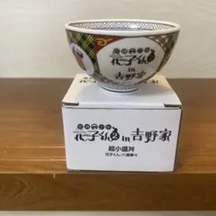 地縛少年花子くん in 吉野家 超小盛丼 3種セット - メルカリ