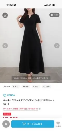 CENEA キーネックタックデザインワンピース
