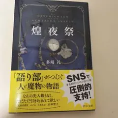 2025年最新】多崎_礼の人気アイテム - メルカリ