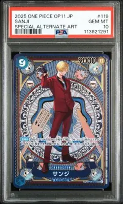 2025年最新】サンジ sp psa10の人気アイテム - メルカリ