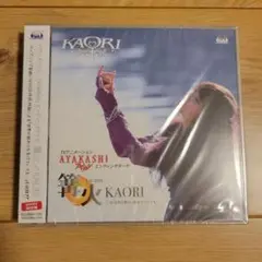 「AYAKASHI」エンディングテーマ～篝火