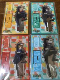 呪術廻戦　アクリルスタンドキーホルダー　まとめ売り