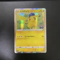 ポケモンカード ピカチュウポケモンGO s10b 4枚他ノーマルまとめ売り ポケモンカード ピカチュウポケモンGO s10b 4枚他ノーマルまとめ売り