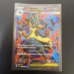 メガルカリオex SR 340HP 2025年最新】ルカリオex srの人気アイテム - メルカリ