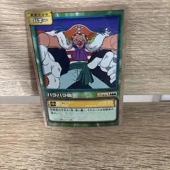 絶版　希少　ワンピースカードダス　トレーディングカード　バギー　バラバラ砲