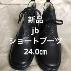 新品　jb ショートブーツ　24 EEEE ㎝　ブラック