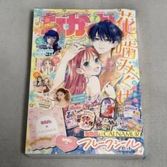 なかよし 2025年7月号