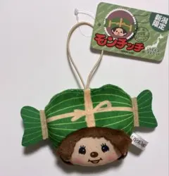 モンチッチ フェイスマスコット 新潟限定 笹団子　新品　ご当地