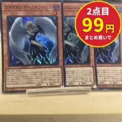 3698 DHEROダークエンジェル 3枚 スーパー QCCU-JP030