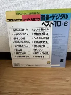 2026年最新】パイオニア レーザーカラオケ ベストの人気アイテム