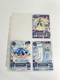 ブルーステージコーデ　3枚セット