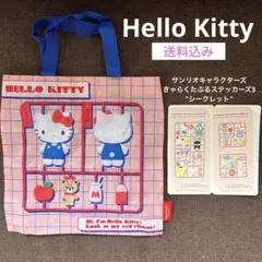 サンリオ　ハローキティ　プラスチックモデルバッグコレクション【おまけシール付き】