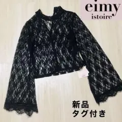 新品　eimy istoire ブラックレーストップス Fサイズ　フレアスリーブのサムネイル
