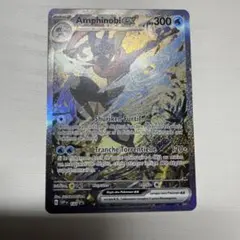 フランス語版 公式品 ゲッコウガex sar 海外版
