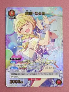 divine cross SEC シリアル セイクリッドシェル アリア ② - メルカリ