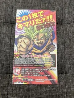 ドラゴンボール データカードダス 字レア 孫悟空 126-Ⅰ - メルカリ