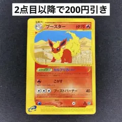 ブースター ☆ 拡張パック第4弾 裂けた大地 016/088 - メルカリ