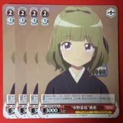 水着姿 古賀 朋絵 4枚セット ヴァイスシュヴァルツ - メルカリ