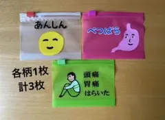 ニューレトロ ジッパーバッグS 3枚 【お値下げ不可】
