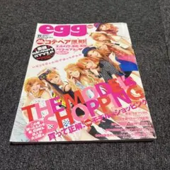 雑誌 egg 2011年6月
