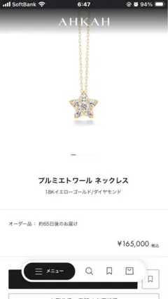 アーカー♡プルミエトワールイニシャルネックレス《H》 - メルカリ
