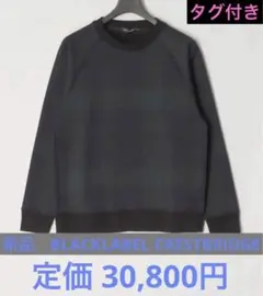 新品・タグ付き　ブラックレーベルクレストブリッジ　スウェット・トレーナー