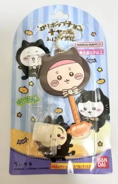 ちいかわ ロリポップチョコチャーム みんなで黒猫 古本屋