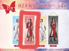 三郎 76mm缶バッジ 「くじメイト 天官賜福」 E-2賞 - メルカリ