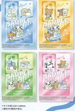【新品未使用】サンエックスキャラクターズオリジナルクリアシート全4種コンプセット