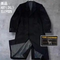 美品 2XL チェスターコート ピュアカシミヤ ロングコート 総丈120 黒