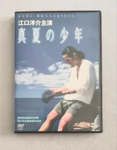 森田療法)生きる・常態台神経科・生活の発見会・生きるヒント DVD 5巻